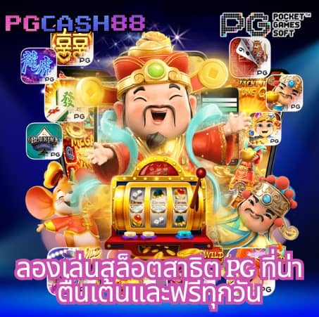 pgplay168